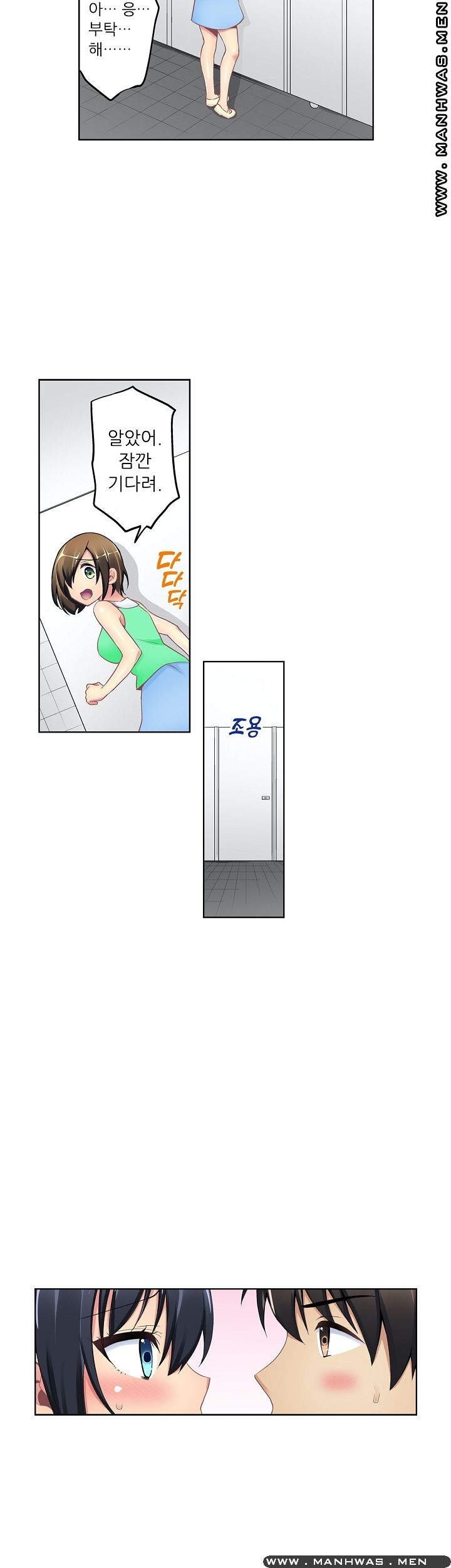 Wave Pool Raw - Chapter 9 Page 9