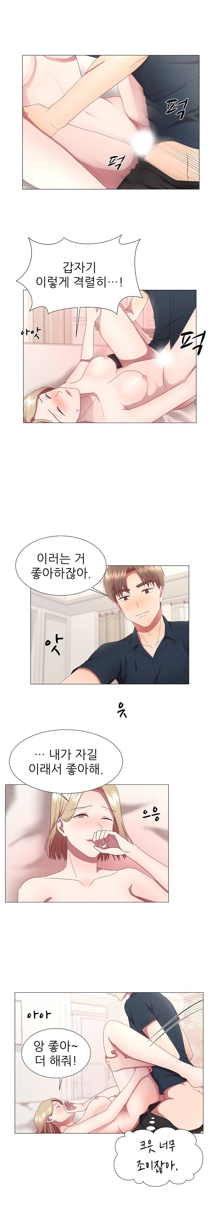 My Husband is Alive Raw - Chapter 16 Page 11