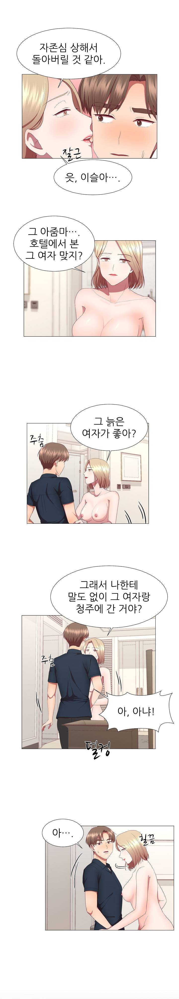 My Husband is Alive Raw - Chapter 16 Page 2