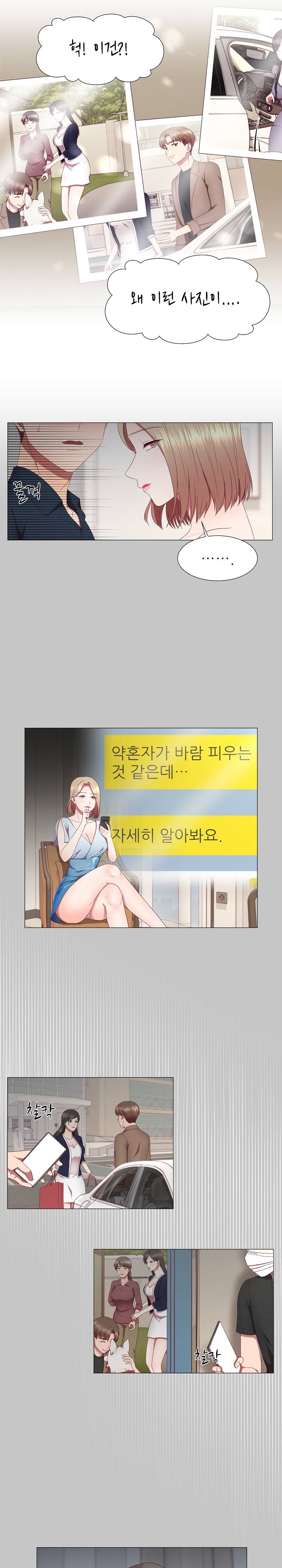 My Husband is Alive Raw - Chapter 16 Page 3