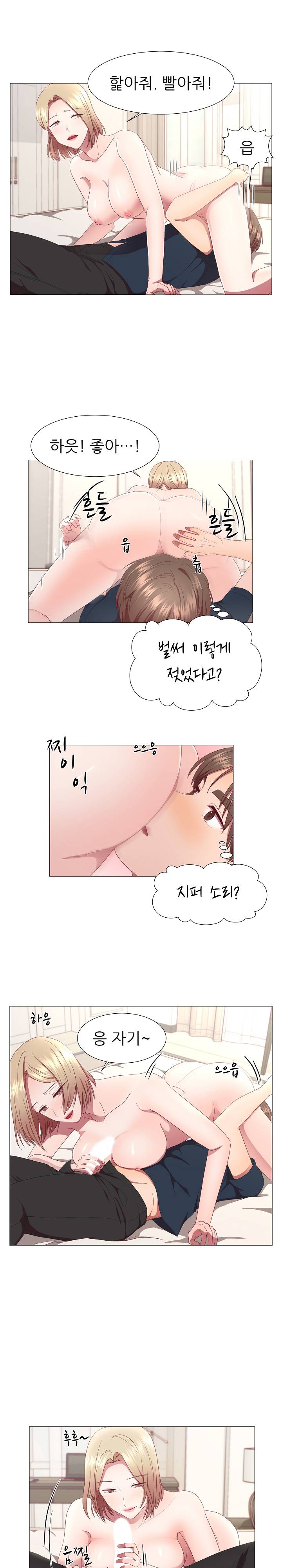 My Husband is Alive Raw - Chapter 16 Page 5