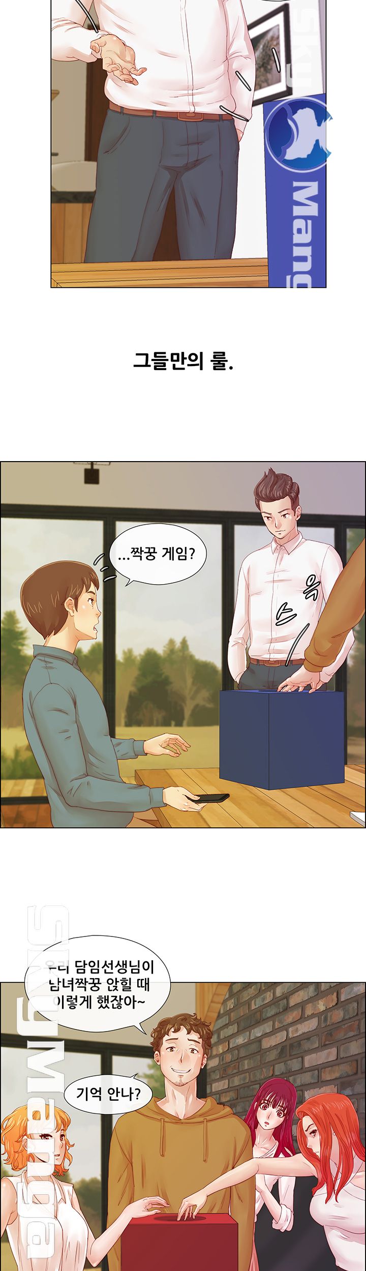 Alumni Association Raw - Chapter 1 Page 19