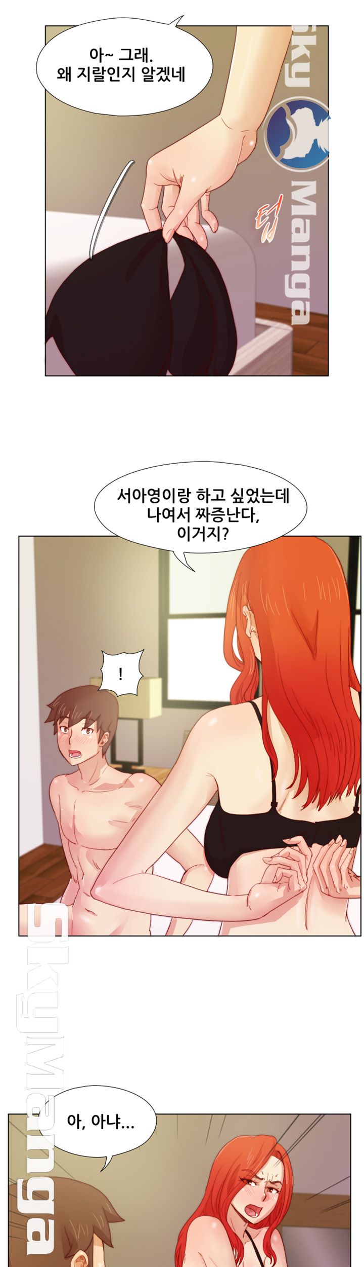 Alumni Association Raw - Chapter 13 Page 6