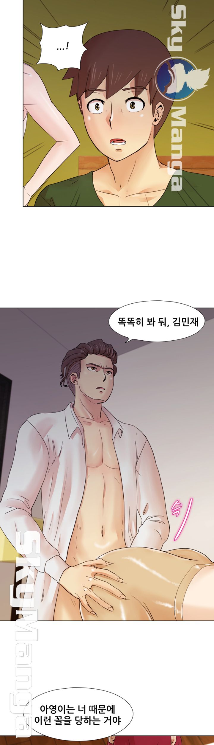 Alumni Association Raw - Chapter 19 Page 28