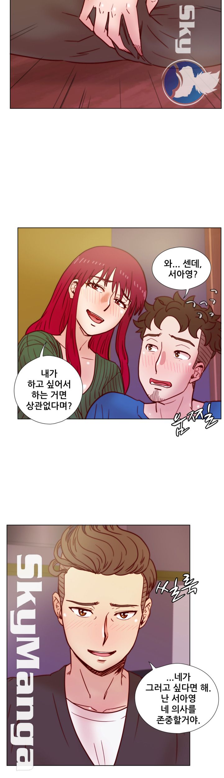 Alumni Association Raw - Chapter 35 Page 29