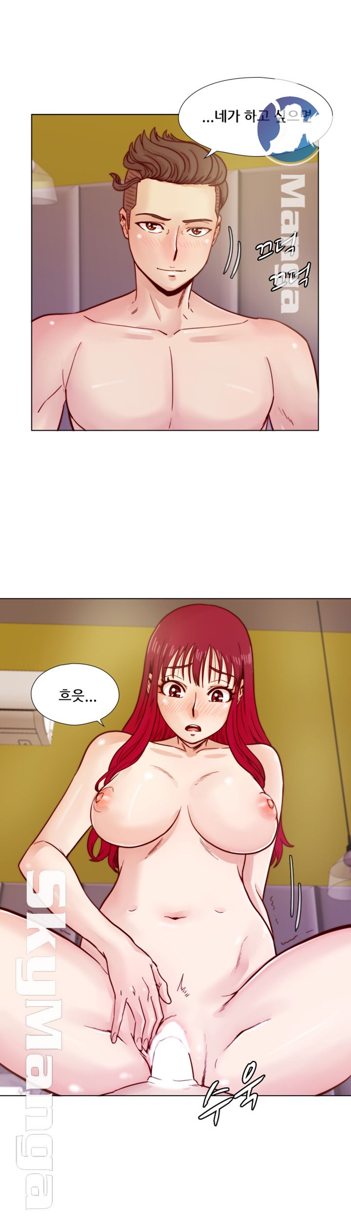 Alumni Association Raw - Chapter 36 Page 17