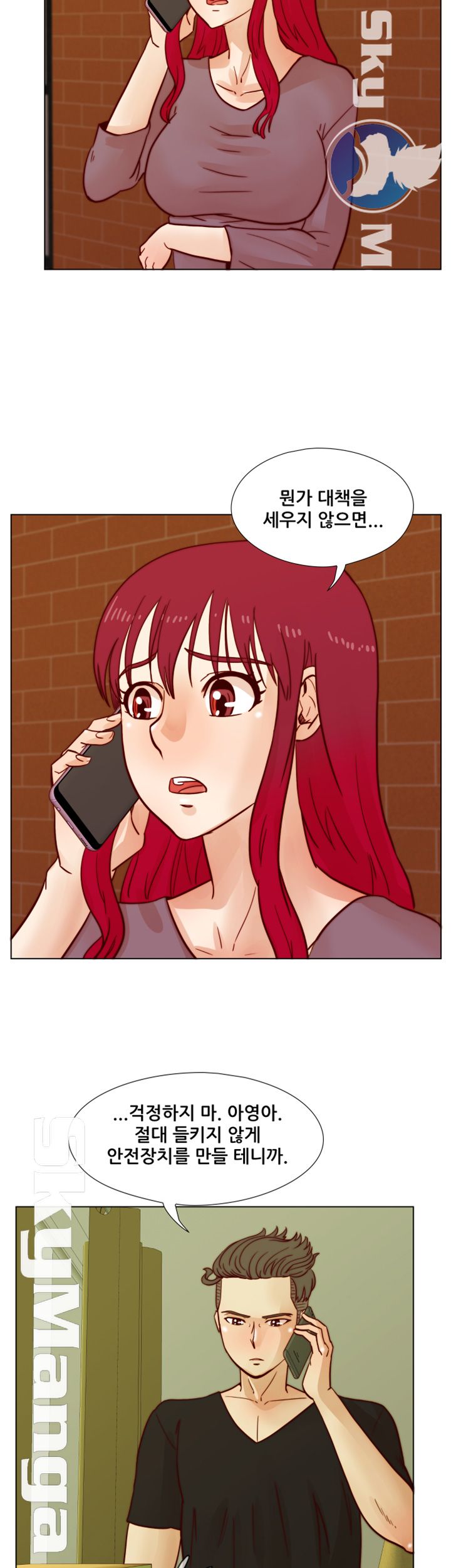 Alumni Association Raw - Chapter 36 Page 34