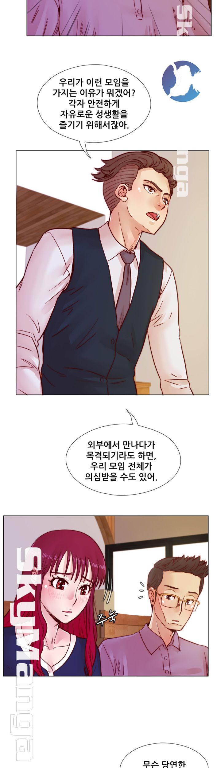 Alumni Association Raw - Chapter 40 Page 8