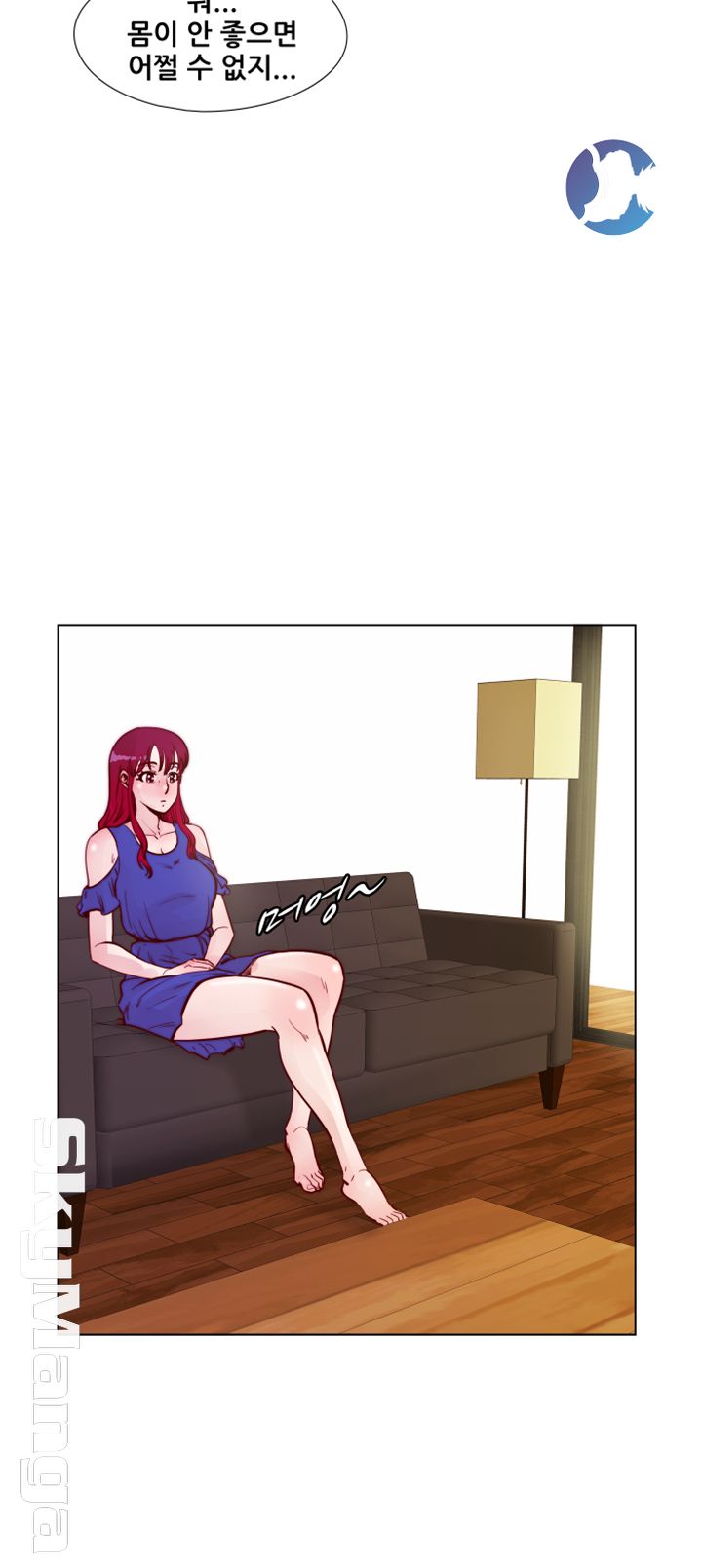 Alumni Association Raw - Chapter 49 Page 13