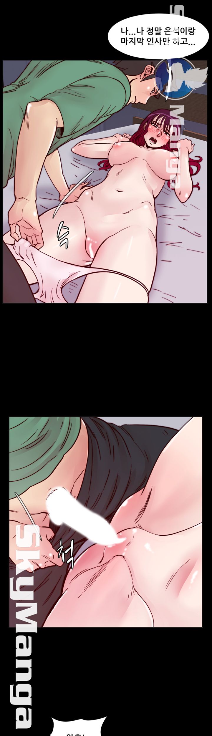 Alumni Association Raw - Chapter 58 Page 2