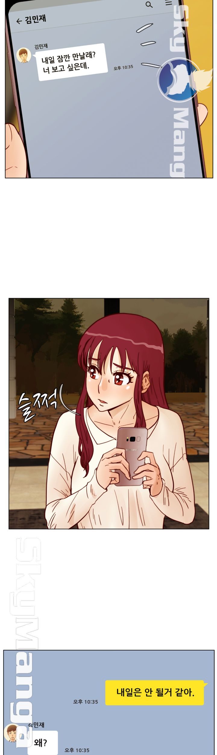 Alumni Association Raw - Chapter 59 Page 20