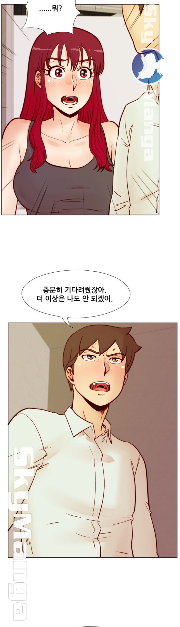 Alumni Association Raw - Chapter 64 Page 42