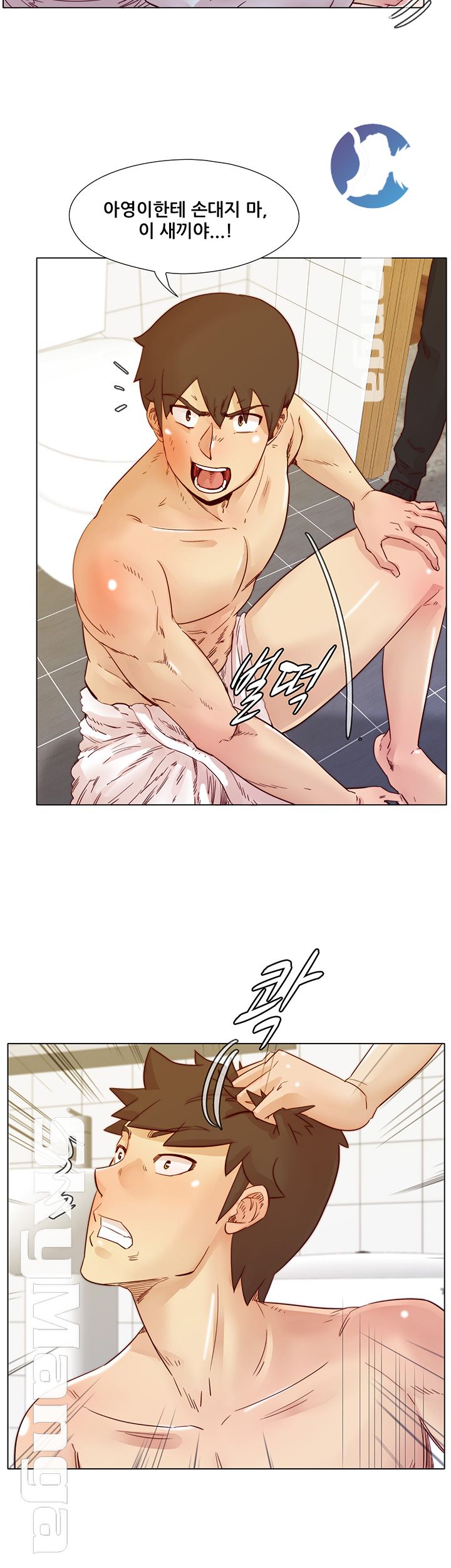 Alumni Association Raw - Chapter 68 Page 9