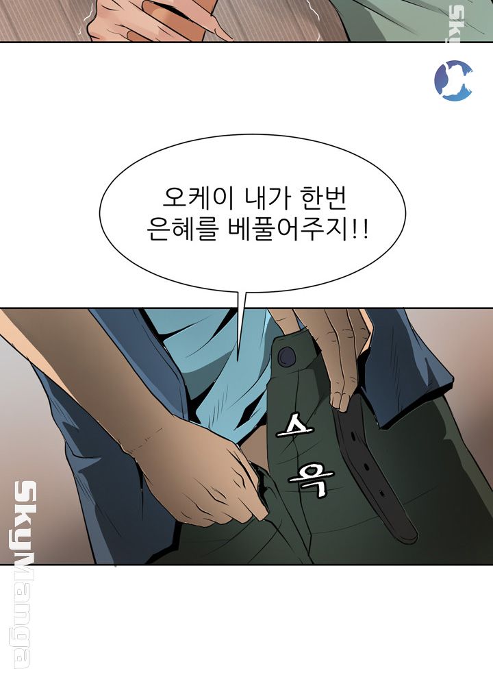 Possessed Raw - Chapter 1 Page 24