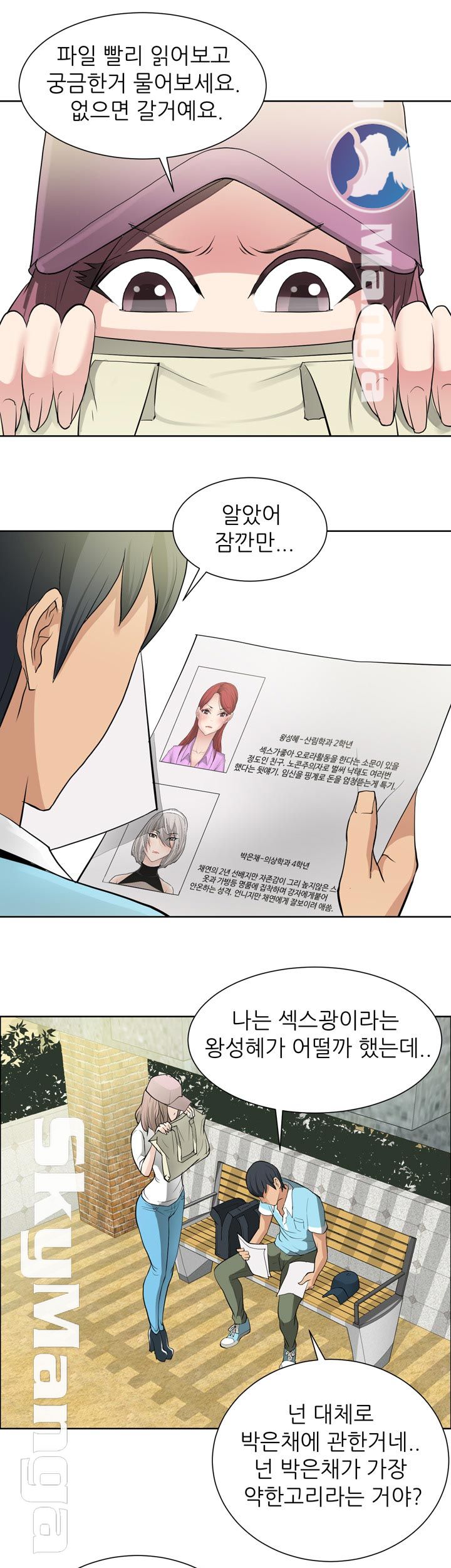 Possessed Raw - Chapter 13 Page 6