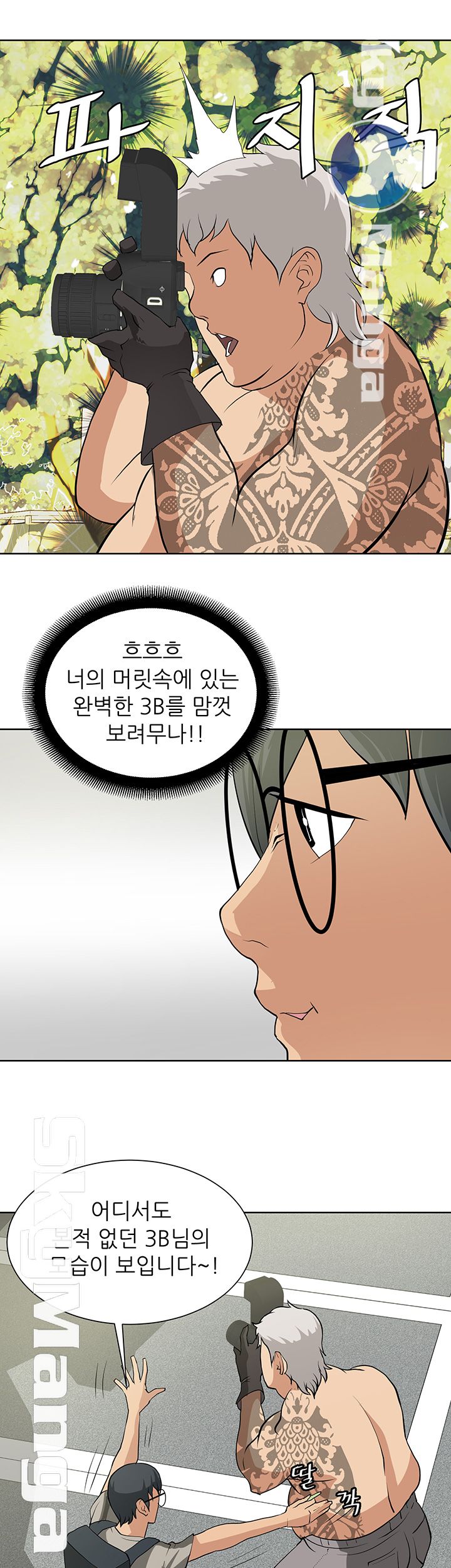 Possessed Raw - Chapter 14 Page 23