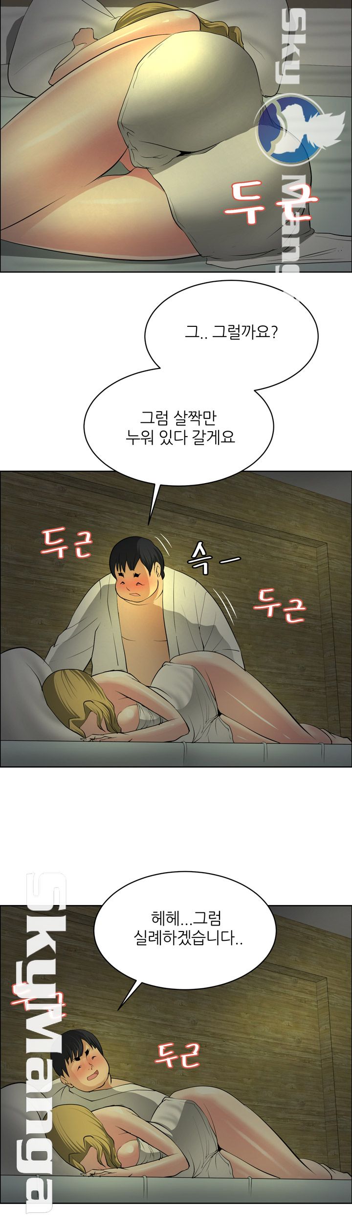 Possessed Raw - Chapter 30 Page 4