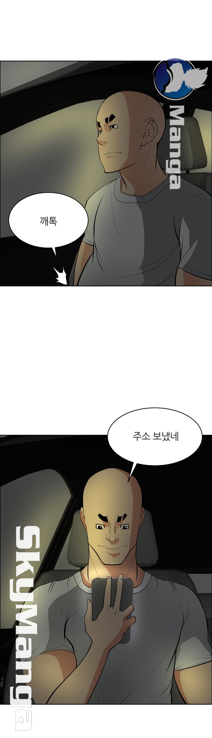 Possessed Raw - Chapter 36 Page 19