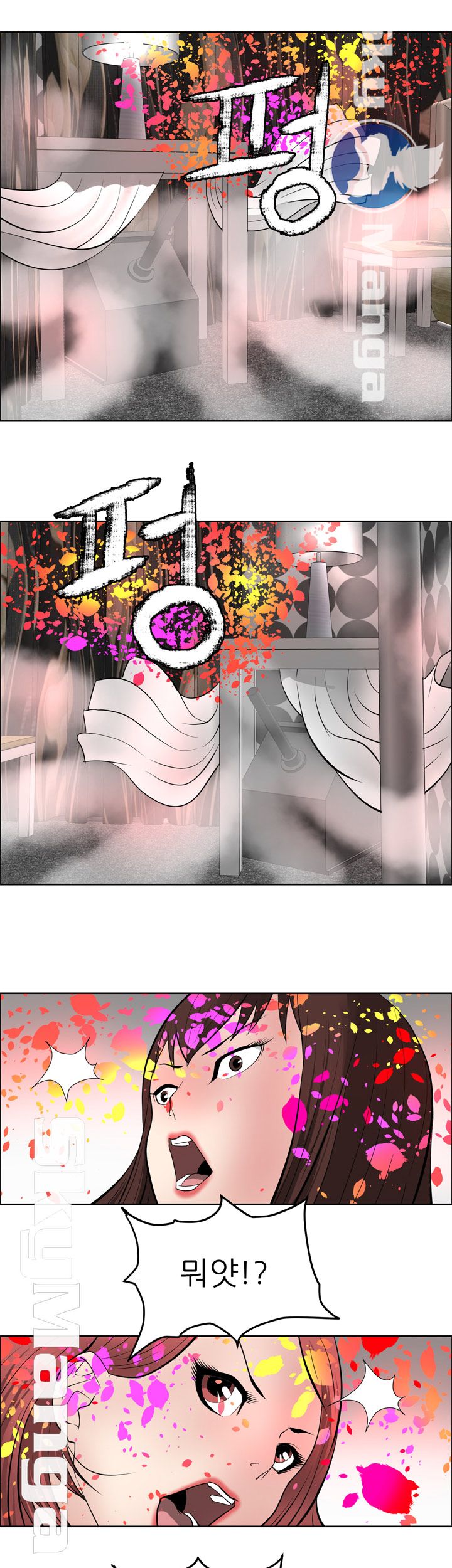 Possessed Raw - Chapter 39 Page 27