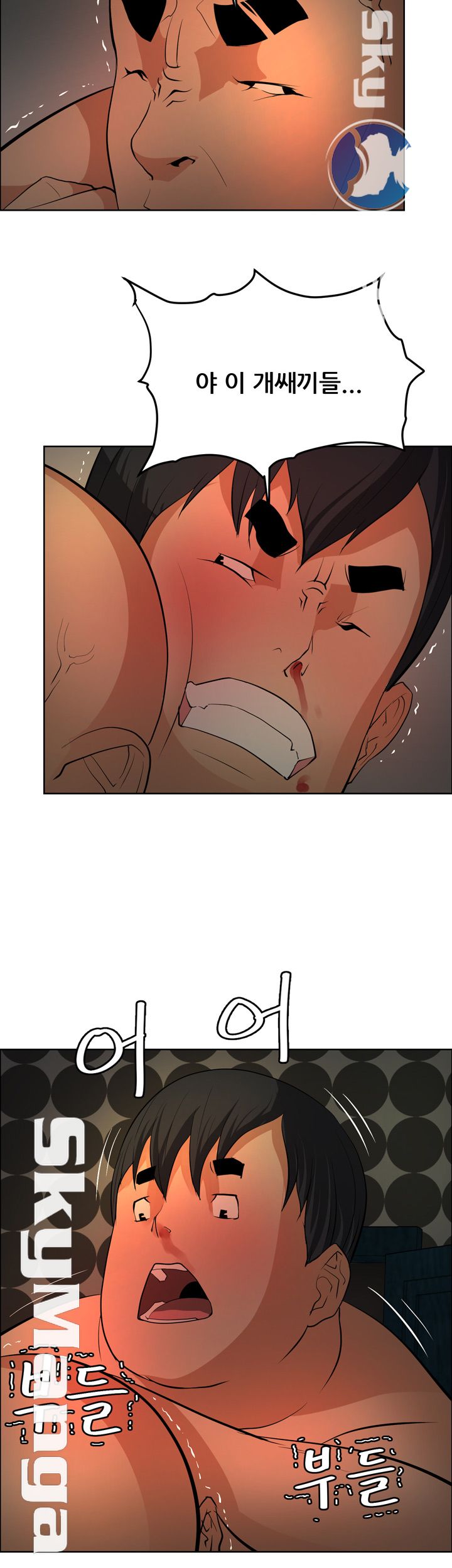 Possessed Raw - Chapter 40 Page 12