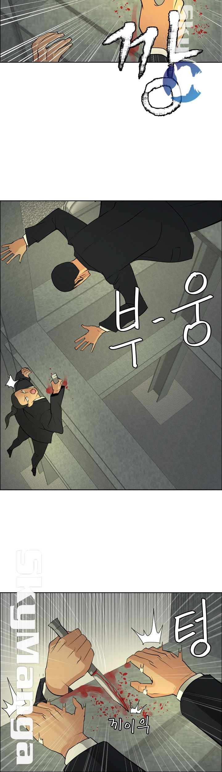 Possessed Raw - Chapter 46 Page 16