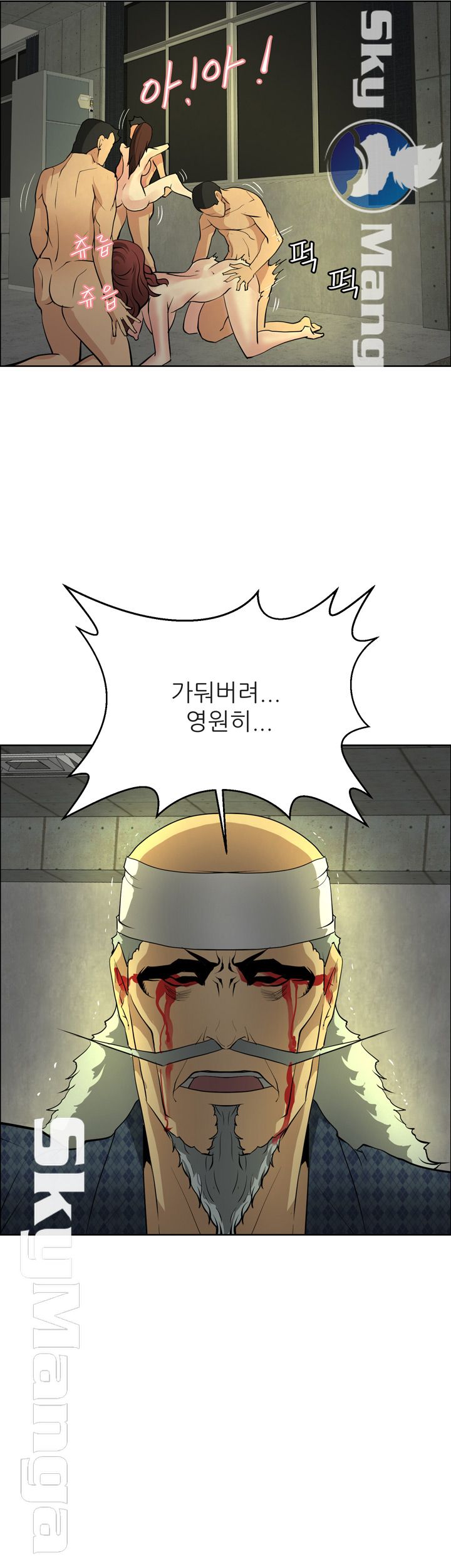 Possessed Raw - Chapter 47 Page 12