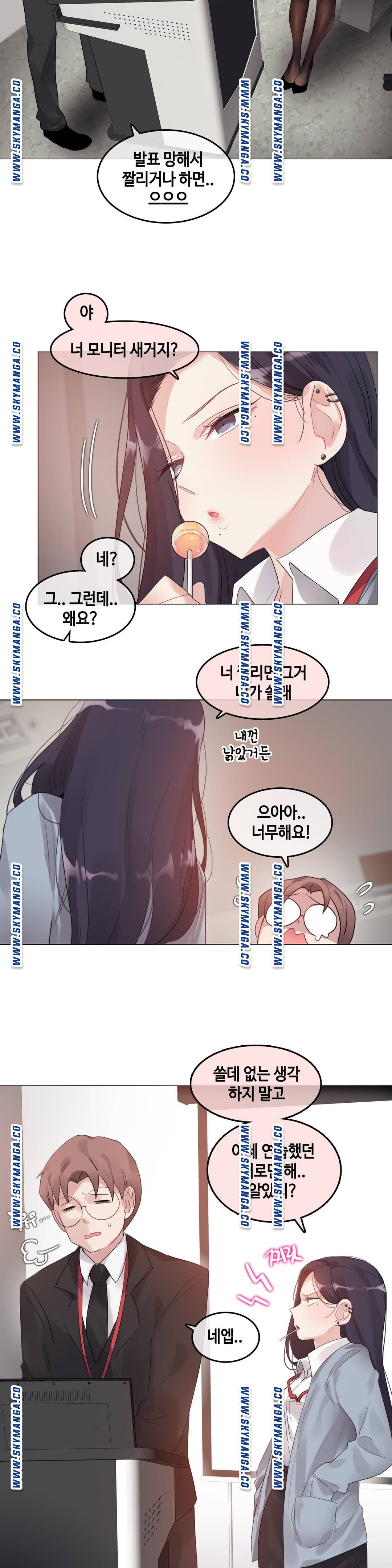 A Perverts Daily Life Raw - Chapter 100 Page 2