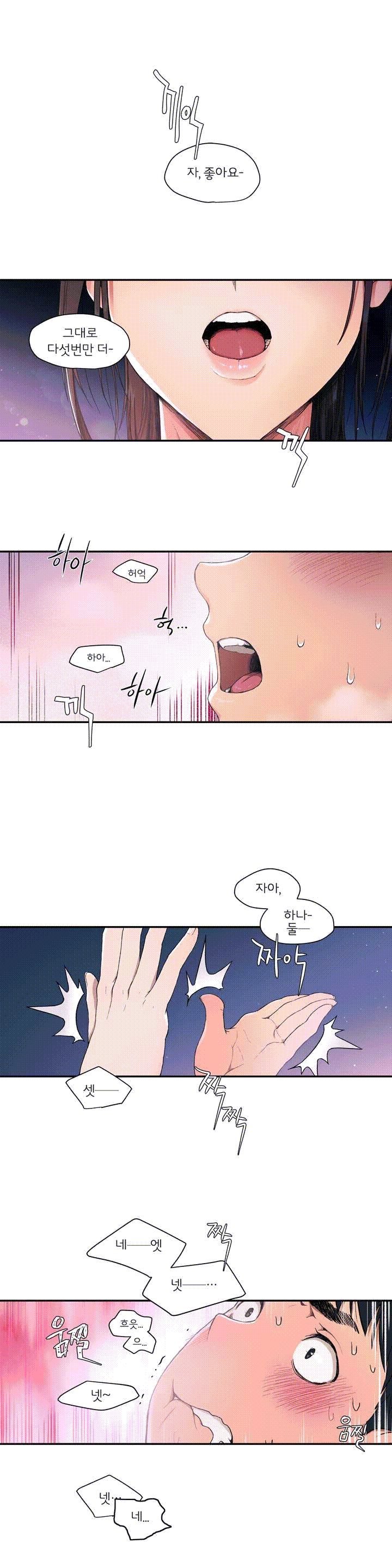 Sex Exercice Season 02 Raw - Chapter 1 Page 1