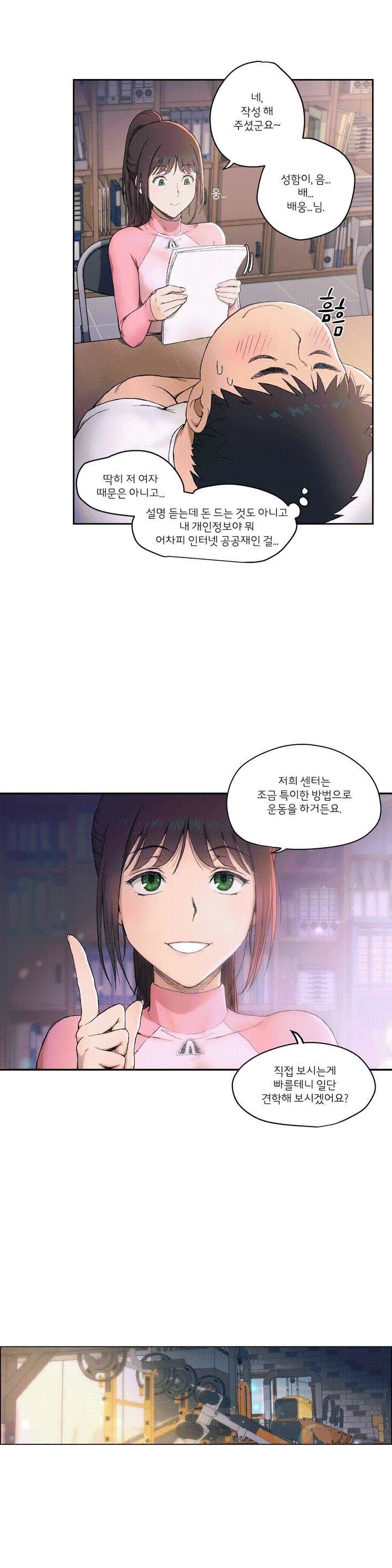 Sex Exercice Season 02 Raw - Chapter 1 Page 14