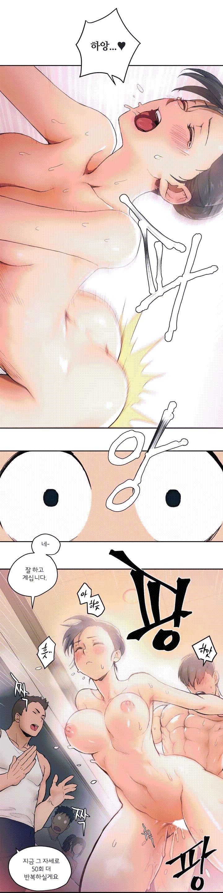 Sex Exercice Season 02 Raw - Chapter 1 Page 15