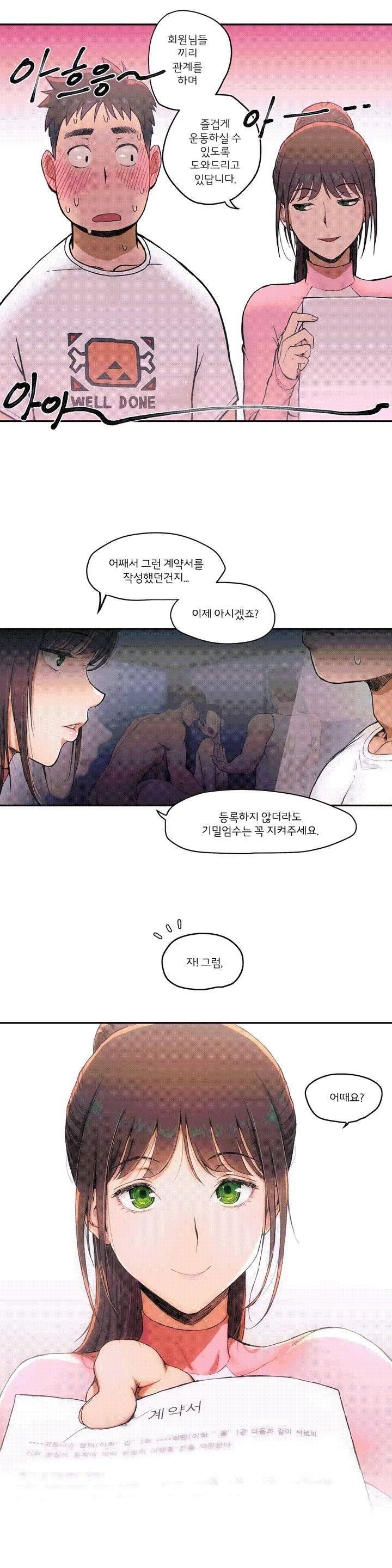 Sex Exercice Season 02 Raw - Chapter 1 Page 17