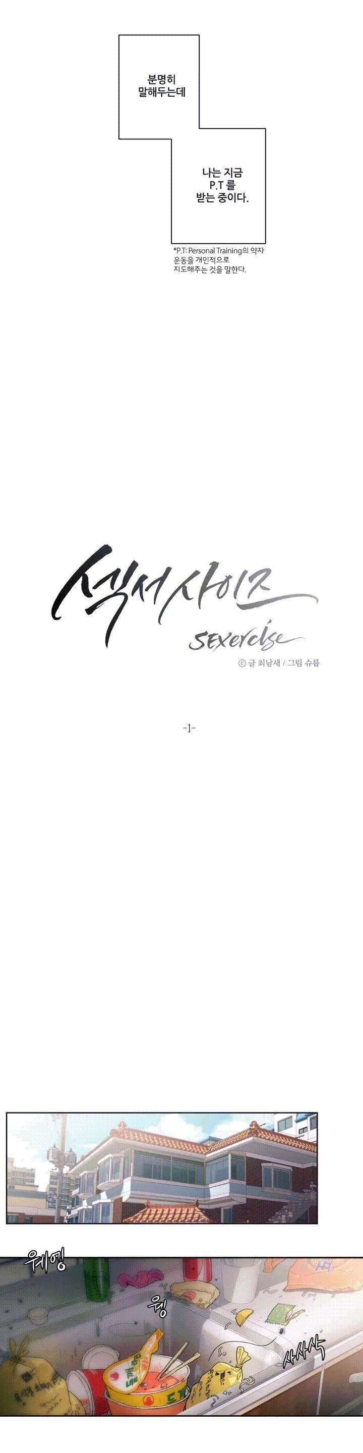 Sex Exercice Season 02 Raw - Chapter 1 Page 3