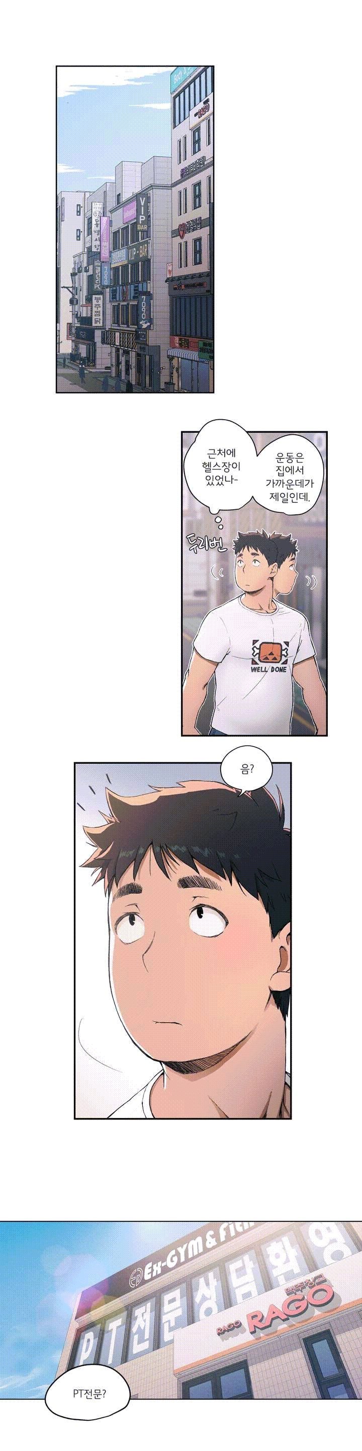 Sex Exercice Season 02 Raw - Chapter 1 Page 5