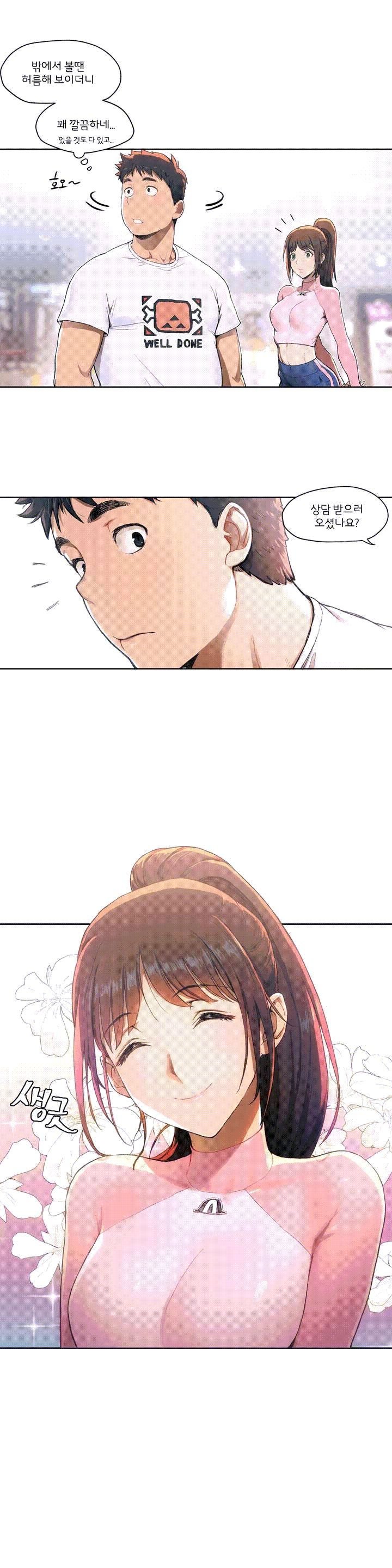 Sex Exercice Season 02 Raw - Chapter 1 Page 7