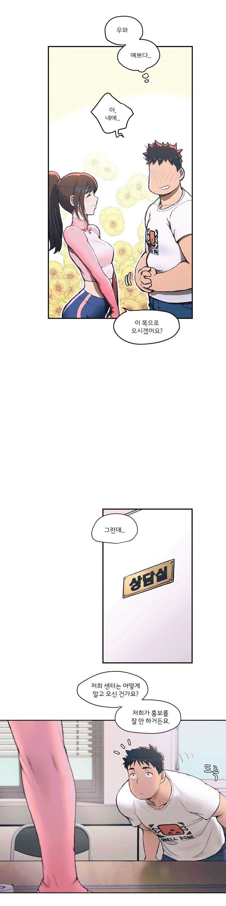 Sex Exercice Season 02 Raw - Chapter 1 Page 8