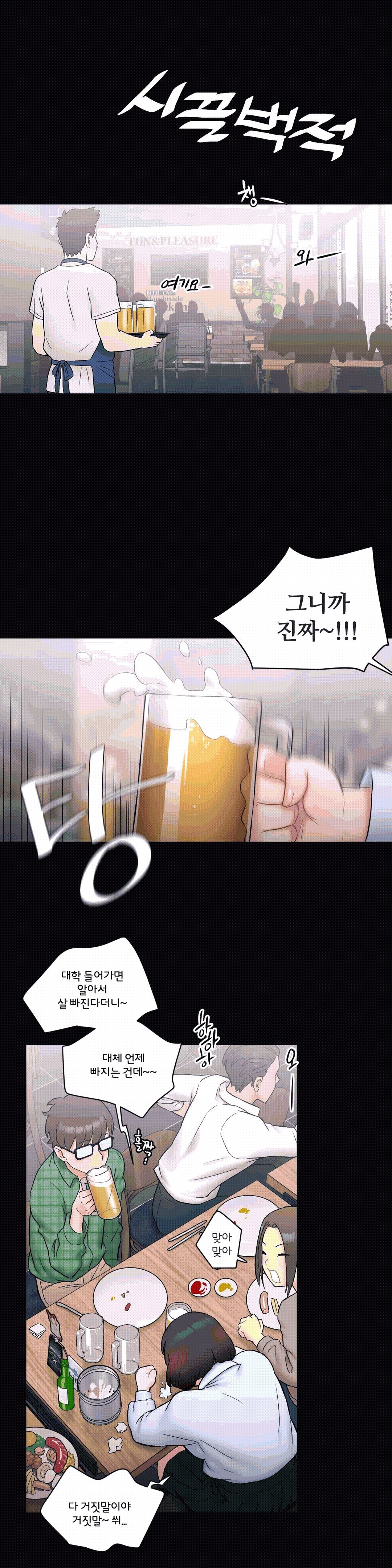 Sex Exercice Season 02 Raw - Chapter 10 Page 10