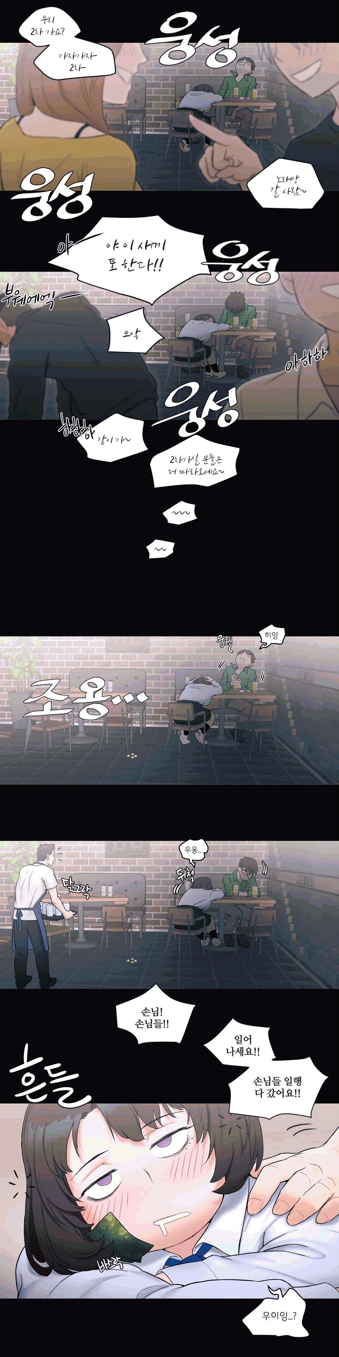 Sex Exercice Season 02 Raw - Chapter 10 Page 13