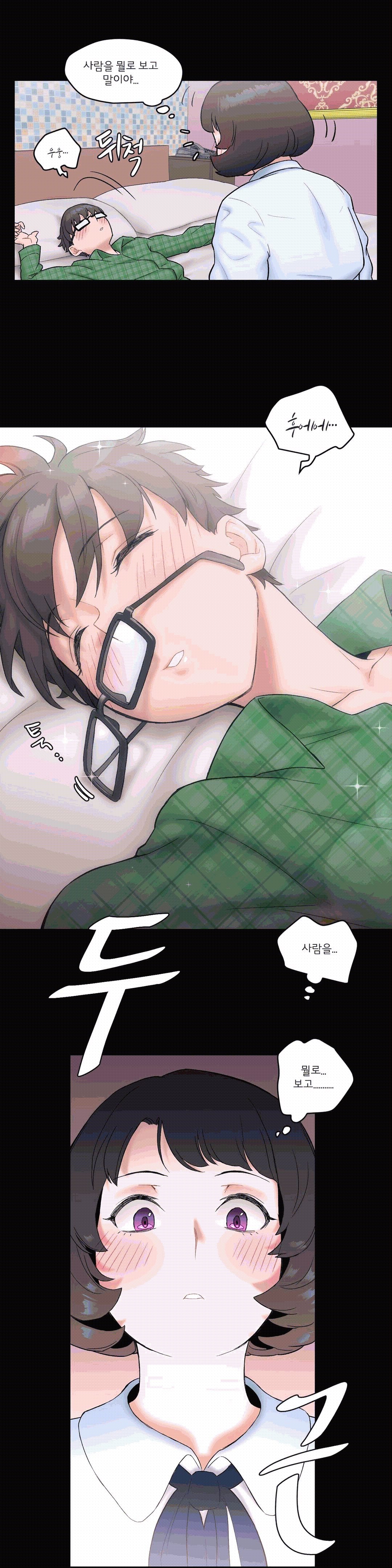 Sex Exercice Season 02 Raw - Chapter 10 Page 17