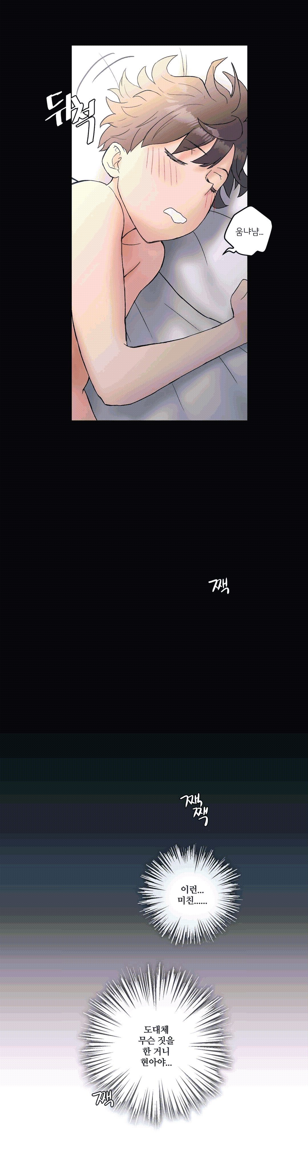 Sex Exercice Season 02 Raw - Chapter 10 Page 24