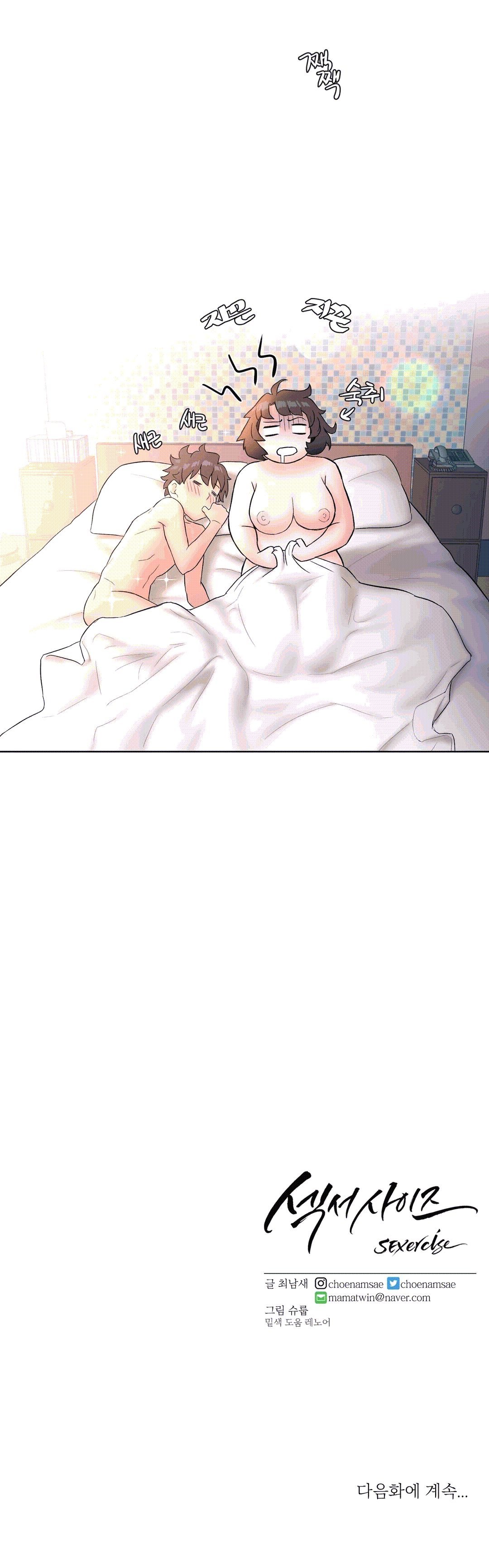 Sex Exercice Season 02 Raw - Chapter 10 Page 25