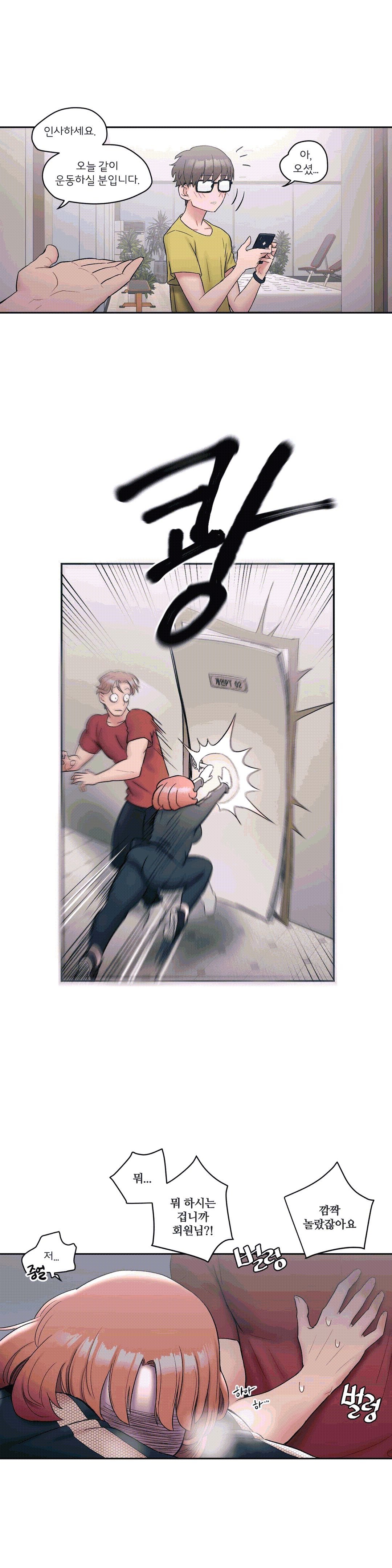 Sex Exercice Season 02 Raw - Chapter 10 Page 5