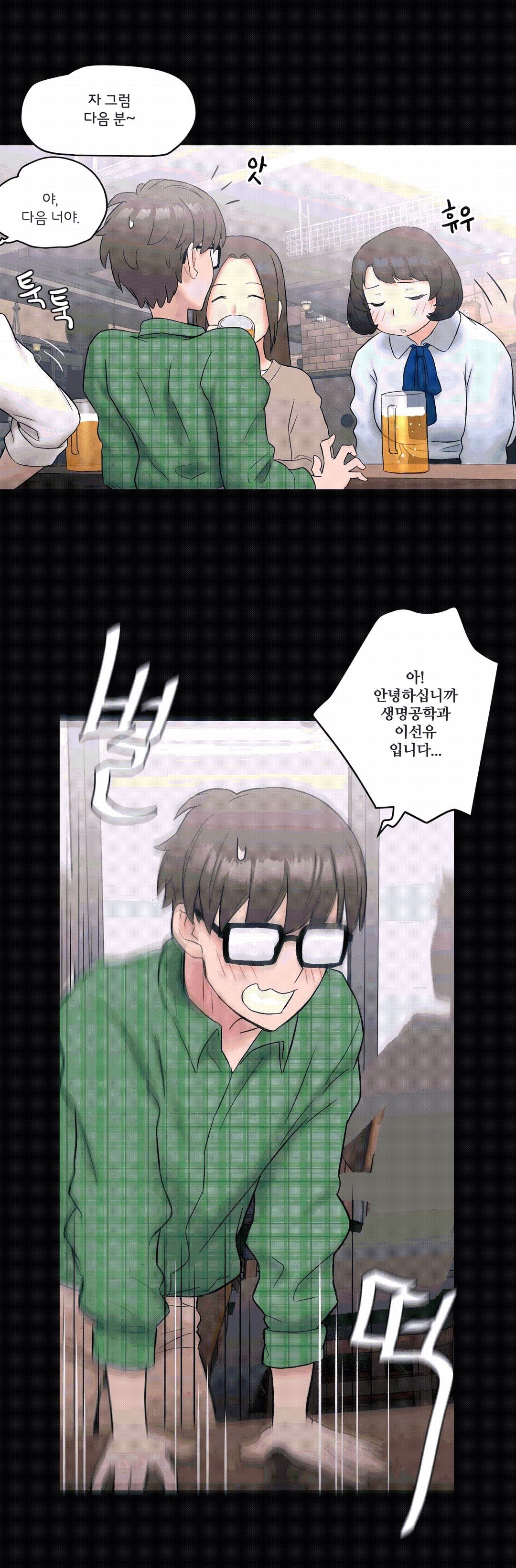 Sex Exercice Season 02 Raw - Chapter 10 Page 8