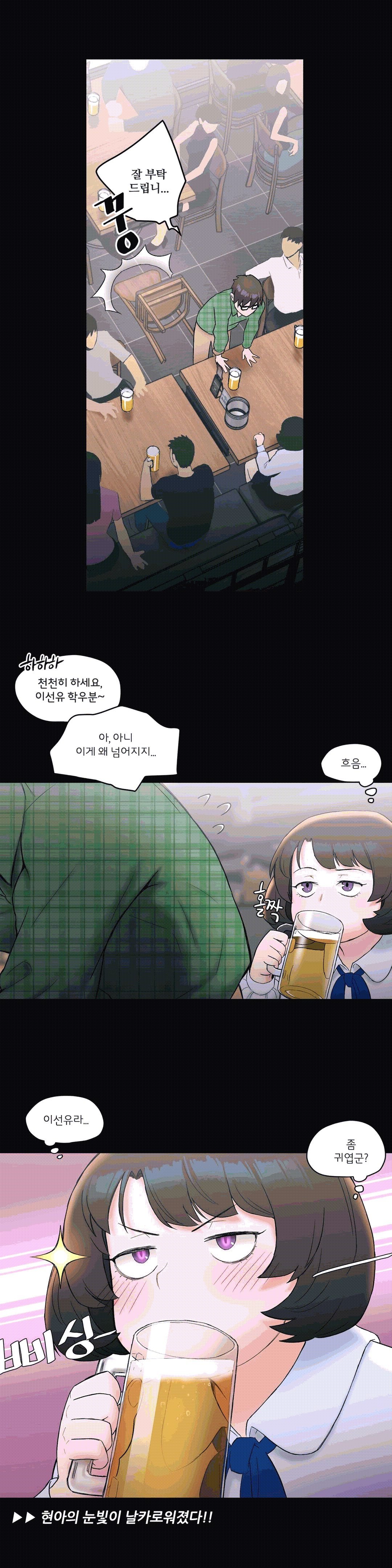 Sex Exercice Season 02 Raw - Chapter 10 Page 9