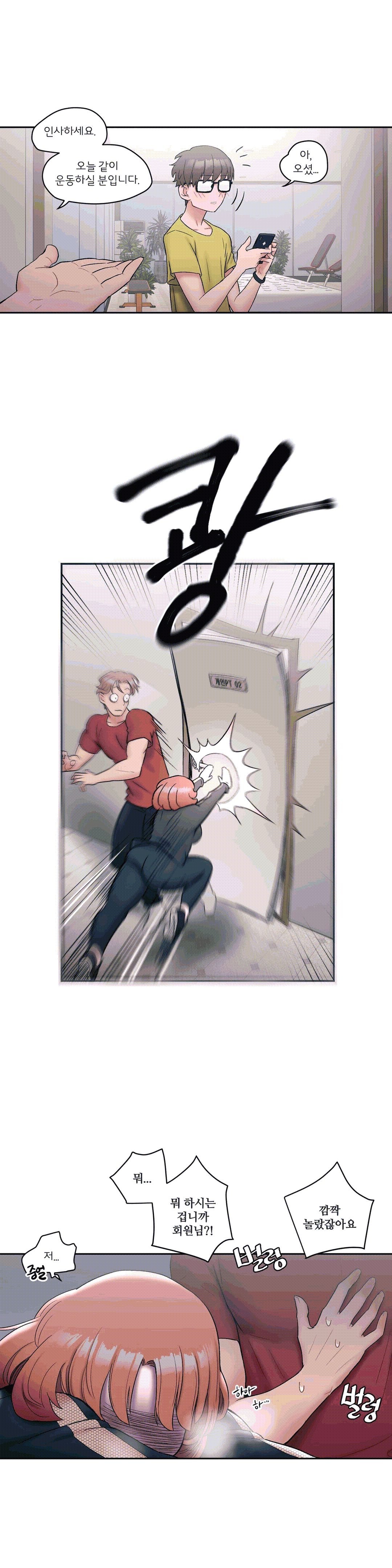 Sex Exercice Season 02 Raw - Chapter 11 Page 1