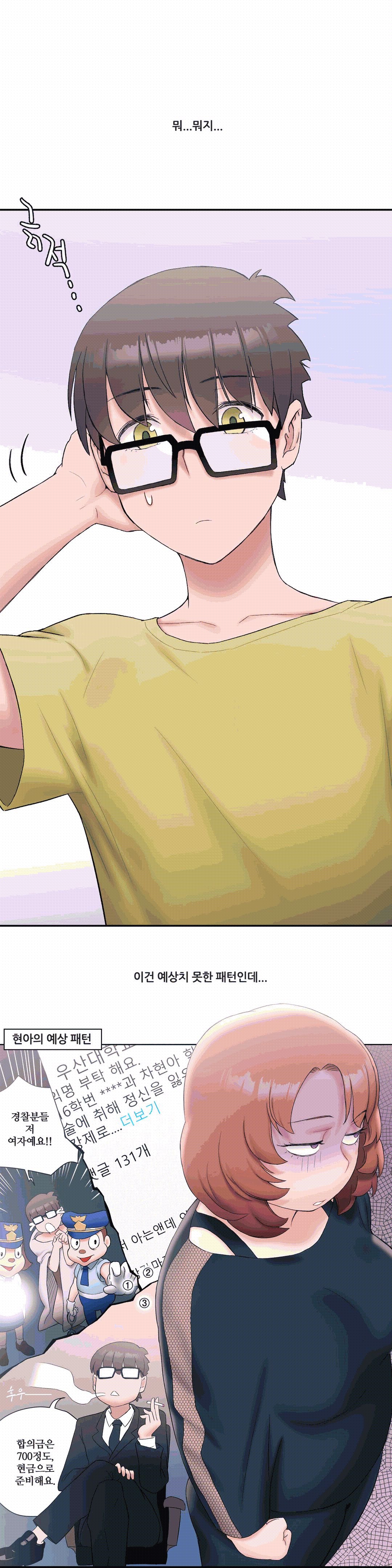 Sex Exercice Season 02 Raw - Chapter 11 Page 10