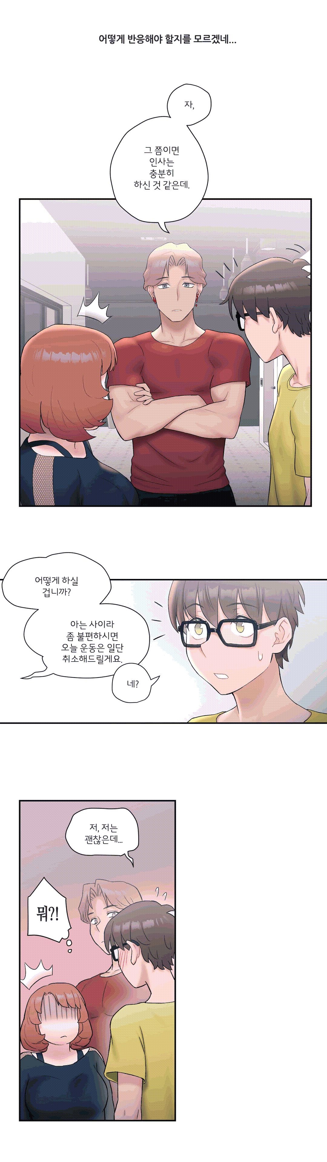 Sex Exercice Season 02 Raw - Chapter 11 Page 11