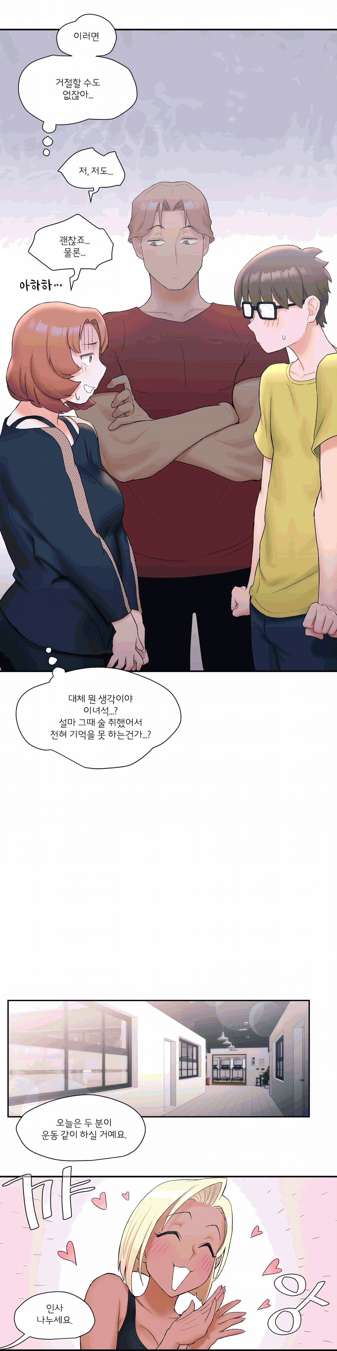 Sex Exercice Season 02 Raw - Chapter 11 Page 13