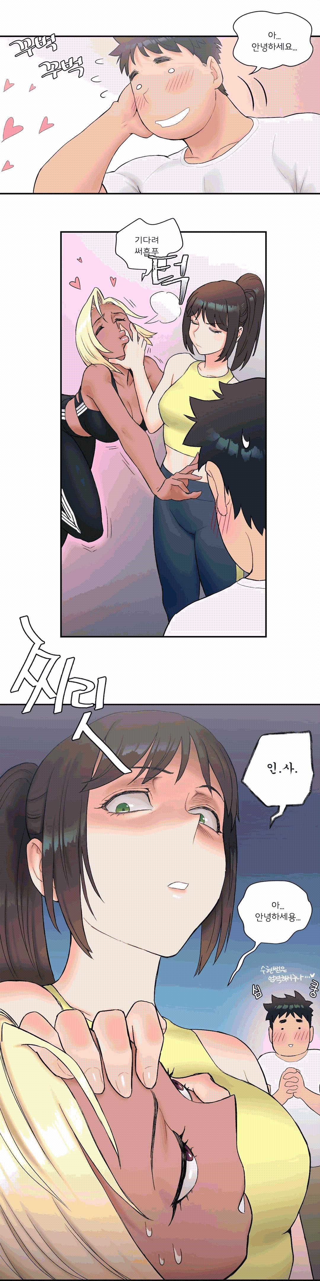 Sex Exercice Season 02 Raw - Chapter 11 Page 14