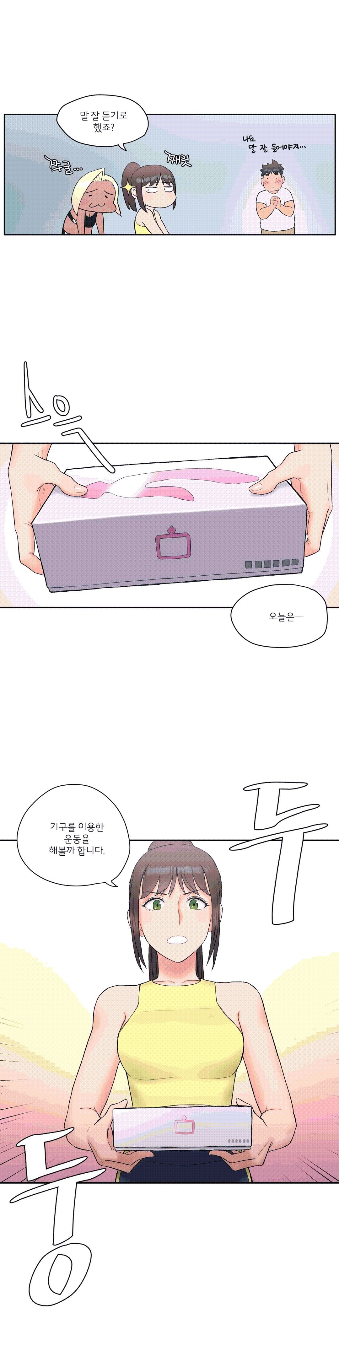 Sex Exercice Season 02 Raw - Chapter 11 Page 15