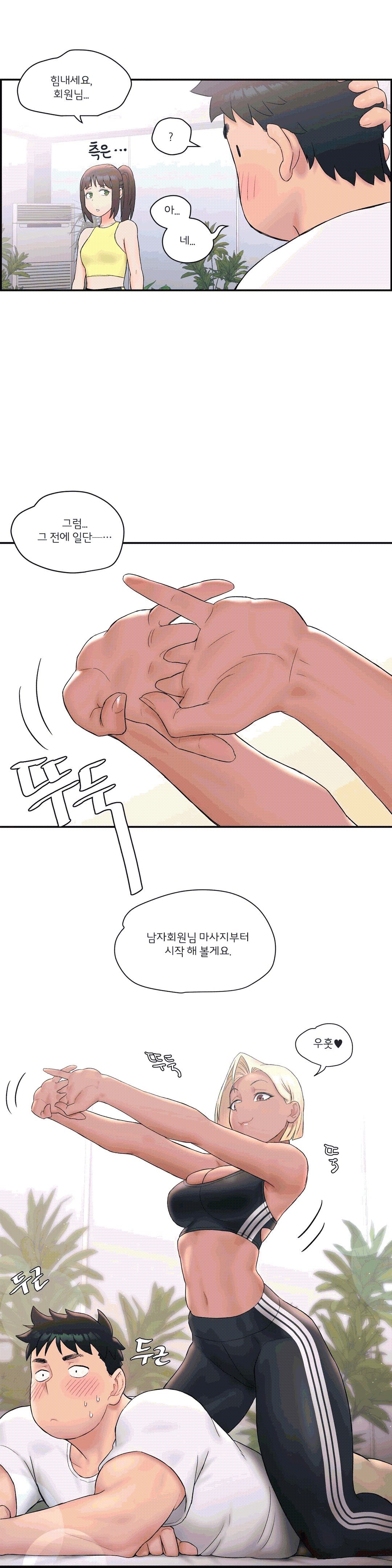 Sex Exercice Season 02 Raw - Chapter 11 Page 17